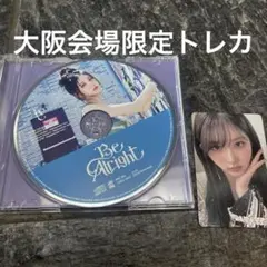 ive be alright ガウル　通常盤 大阪会場限定トレカ