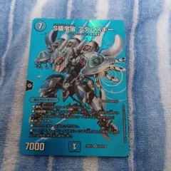 S級宇宙アダムスキー maxレア
