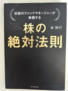 株の公式と相場アプローチDVDセット 林則行 - メルカリ
