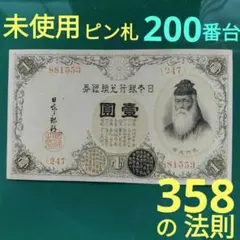 2025年最新】武内 5円札の人気アイテム - メルカリ