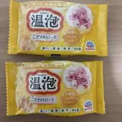 ONPO 温泡　入浴剤　こだわりローズ　2個セットのサムネイル