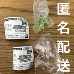 どこでもいっしょ　めじるしアクセサリー　ジュン　リッキー　セット