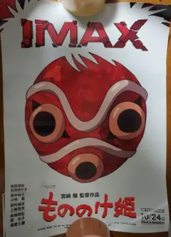 2025年最新】もののけ姫 ポスターの人気アイテム - メルカリ