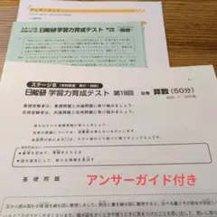 2026年最新】日能研テキストの人気アイテム - メルカリ