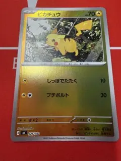 ポケモンカード ピカチュウ ミラー 4枚 225/742 - メルカリ