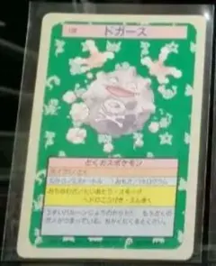 10月~⤴1011円レア95年美品ドガースTOPSUNトップサン裏青ポケカ旧裏面