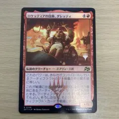 MTG ロケッティアの技師、ダレッティ 日本語　プロモ　foil 箔押し