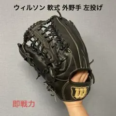 ウイルソン A2000レプリカ 限定品 MLBモデル 良品 内野用 軟式グローブ ウイルソン A2000レプリカ 限定品 MLBモデル 良品 内野用 軟式グローブ