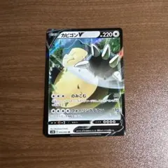 2026年最新】Pokemon Card Game カード名：カビゴンV ポケモンカード