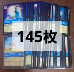 ロルカナ　サファイア　まとめ売り