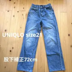UNIQLO ワイドストレートジーンズsize21