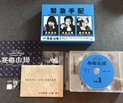 未開封】怪盗山猫 blu-ray BOX - メルカリ