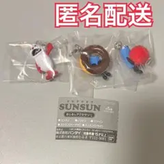 新品未使用)パペットスンスン めじるしアクセサリー 3点セット