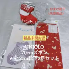 UNIQLO リス柄パンツ 70サイズ ソックス4足セット