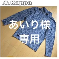 Kappa 長袖ハーフジップフリース　ブルーグレーヒョウ柄　ワッペン　L