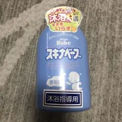 スキナベーブ 入浴剤 500ml
