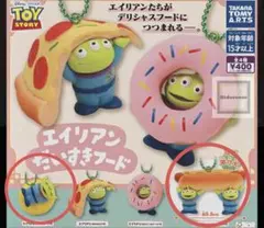 エイリアンだいすきフード　リトルグリーンメン　ガチャガチャ