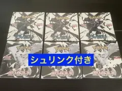 ポケカ　ブラックボルト　ホワイトフレア　新品未開封シュリンク付き　3箱ずつ