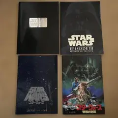 《4冊セット》スター・ウォーズ 映画パンフレット エピソード1・3・4・5