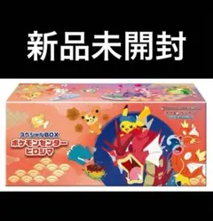 【新品未開封】ポケモンセンター ヒロシマ スペシャルBOX シュリンク付き