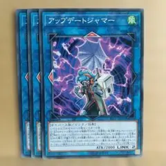 【アップデートジャマー】【SAST-JP045】【ノーマル3枚】