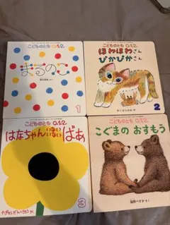 絵本まとめ売り 新品未使用　ばら売り⭕️