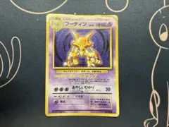 フーディン ★ 第1弾拡張パック