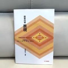 2026年最新】保育学生教科書の人気アイテム - メルカリ
