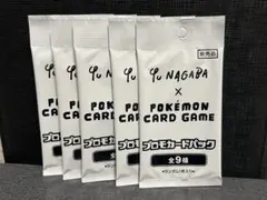 イーブイ 長場雄 YU NAGABA プロモカードパック 10パック 未開封 2025年最新】長場雄 イーブイ 未開封の人気アイテム - メルカリ