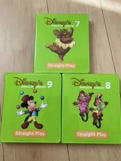 ストレートプレイ　ディズニー英語システム DWE DVD 3枚セット　新子役