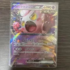 サケブシッポex RR SV5a クリムゾンヘイズ 040/066