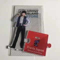 TravisJapan 吉澤閑也 アクリルスタンド 第1弾～第5弾 アクスタ Amazon.co.jp: 吉澤閑也 Travis Japan トラビスジャパン グッズ