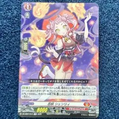 2025年最新】人気カード：シェンリィ カードファイト!! ヴァン