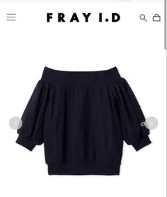 m*♡様 完売品 新品タグ付き FRAY I.D マルチウェイ パフスリーブ ス