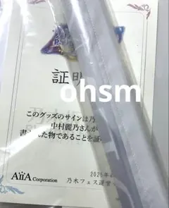 2026年最新】乃木フェスの人気アイテム - メルカリ