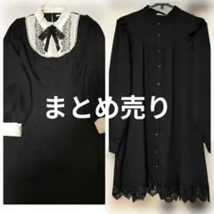 アクシーズファム axes femme ワンピース まとめ売り