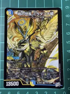 お値下げ デュエルマスターズ 時の団長 ミラダンテ槍 SR - メルカリ