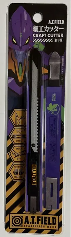 【新品】 エヴァンゲリオンA.T.FIELD カッター初号機＋限定クリアファイル