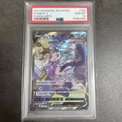 PSA10 ミュウ V SA SR フュージョンアーツ　さいとうなおき　ポケカ