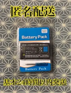 3DS LL・New3DS LL　2000mAh @s