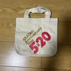ARASHI Anniversary Tour 5×20 ミニトートバッグ