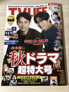 2025年最新】山田涼介 切り抜きの人気アイテム - メルカリ