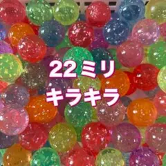 スーパーボール すくい 22ミリ　キラキラ70個のサムネイル