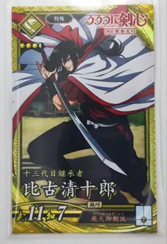 2025年最新】比古清十郎の人気アイテム - メルカリ