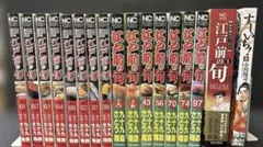 江戸前の旬 スペシャル 7冊セット 九十九森 さとう輝 - メルカリ
