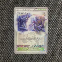 【ポケモンカード】超貴重！2011年　バトルシティ　プロモ　BW 神イラスト Amazon.co.jp: ポケモンカードゲームSV sv8a ハイクラスパック テラス