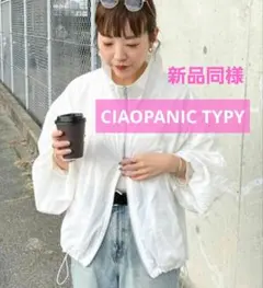 CIAOPANIC TYPY マルチウェイミリタリー裾ドロストスタンドブルゾン