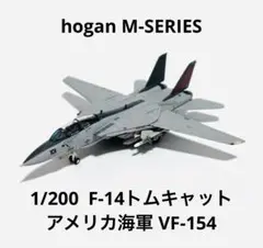 2025年最新】vf-154の人気アイテム - メルカリ