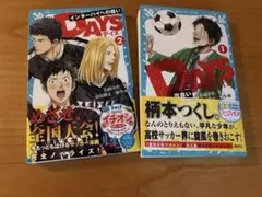 マンガ　DAYS全巻+外伝1.2巻、公式ガイドブック DAYS外伝(2) (少年マガジンコミックス) | 音羽 さおり, 安田 剛士 |本