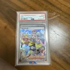 2026年最新】ナンジャモsar psa10の人気アイテム - メルカリ